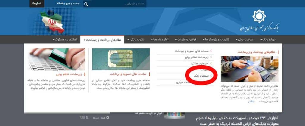 استعلام-چک-صیادی-سامانه-فرا-املاک-معاملات-املاک 
