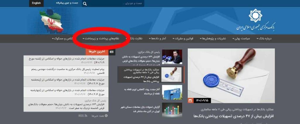 استعلام-چک-صیادی-سامانه-فرا-املاک-معاملات-املاک